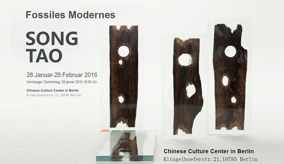 文人设计-宋涛、张启、刘传生艺术作品展2016.1.28-2.29