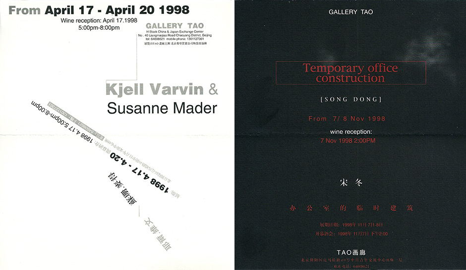 EXHIBITIONS-GALLERY TAO1998