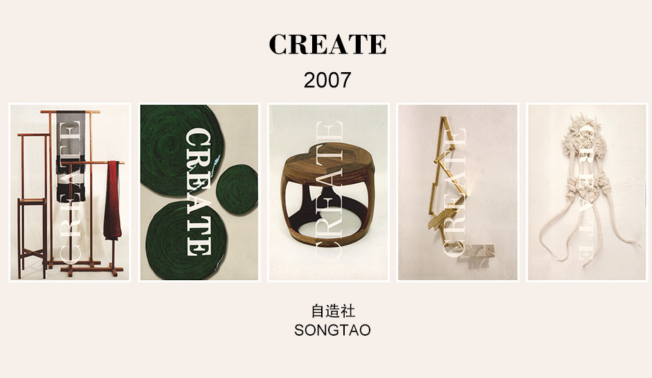 CREATE2007