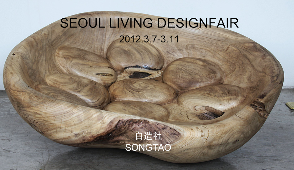 SEOUL LIVING DESIGNFAIR2012.3.7-3.11