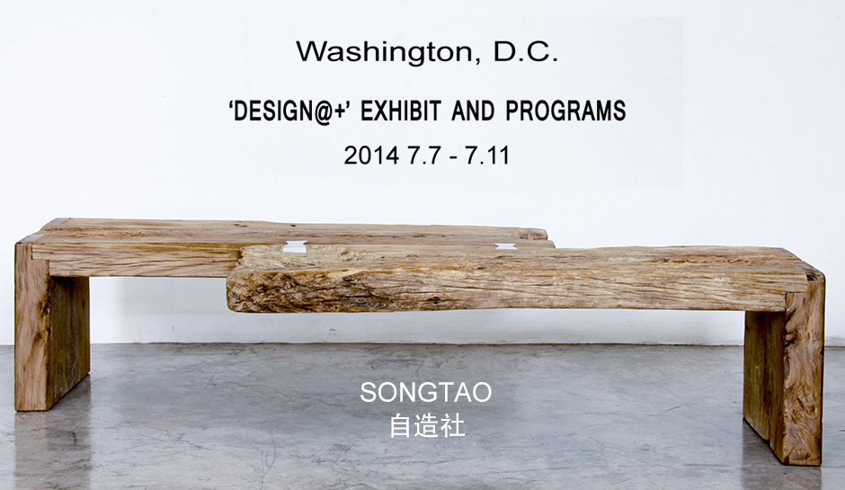 ‘DESIGN@+’ EXHIBIT AND PROGRAMS2014.4.8-4.13