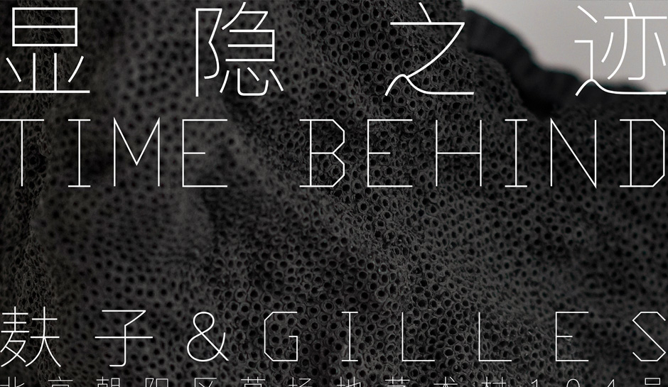 显隐之迹2021.7.17-8.17